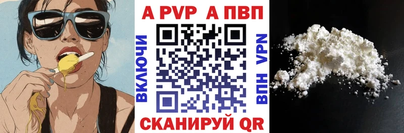 А ПВП VHQ Невель