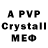 МДМА crystal Toby Marks