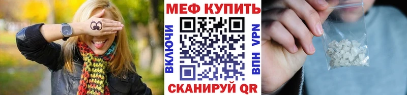 МЯУ-МЯУ 4 MMC  купить закладку  Невель 